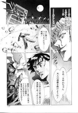 Page 18 of Lemming Rhapsody 3