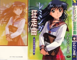 Page 1 of Lemming Rhapsody 3