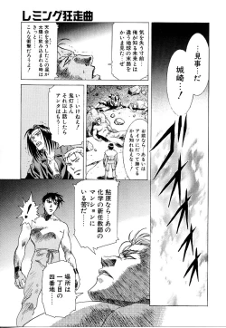 Page 24 of Lemming Rhapsody 3