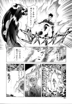 Page 31 of Lemming Rhapsody 3