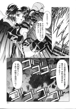 Page 62 of Lemming Rhapsody 3