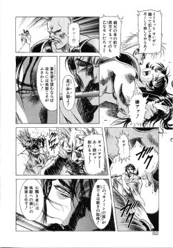 Page 83 of Lemming Rhapsody 3