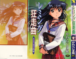 Download Lemming Rhapsody 3