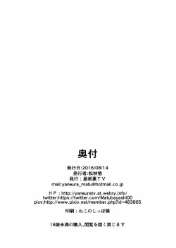 Page 21 of Farrah-chan de Kinokogari