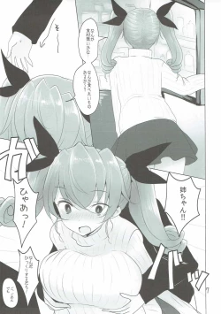 Page 6 of Wagaya no Chiyomi Onee-chan 2