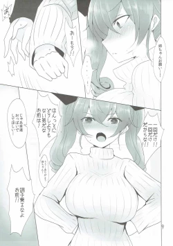 Page 8 of Wagaya no Chiyomi Onee-chan 2