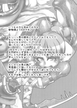 Page 3 of Kinkue! Hatsujou Kemonotachi wo Kare! | URGENT QUEST! Hunt Down the Beasts in Heat!