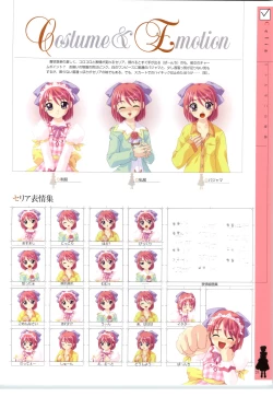 Page 17 of Little Monica Monogatar ArtWorks