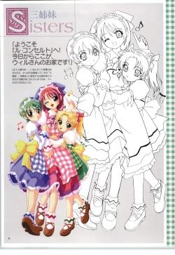 Page 42 of Little Monica Monogatar ArtWorks