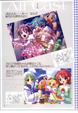 Page 44 of Little Monica Monogatar ArtWorks