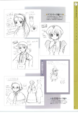 Page 67 of Little Monica Monogatar ArtWorks