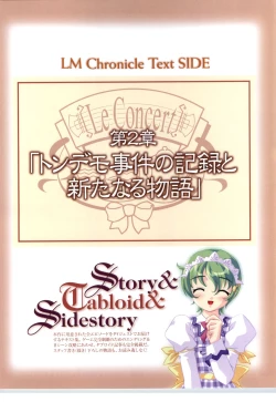 Page 72 of Little Monica Monogatar ArtWorks