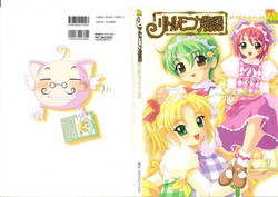 Download Little Monica Monogatar ArtWorks