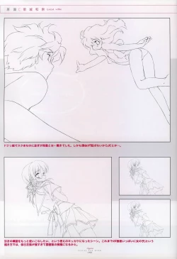 Page 114 of Suigetsu Visual Fan Book