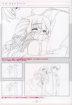 Page 116 of Suigetsu Visual Fan Book