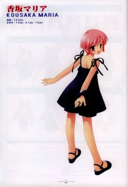 Page 46 of Suigetsu Visual Fan Book