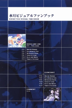 Page 8 of Suigetsu Visual Fan Book