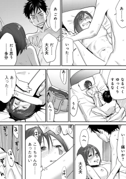 Page 25 of Koukan ─ Ano Toki… Ano Musume ♀ Toitsu ♂ Tetara ─ 1