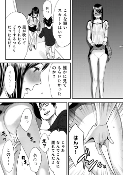 Page 43 of Koukan ─ Ano Toki… Ano Musume ♀ Toitsu ♂ Tetara ─ 1