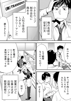 Page 5 of Koukan ─ Ano Toki… Ano Musume ♀ Toitsu ♂ Tetara ─ 1