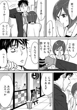 Page 16 of Koukan ─ Ano Toki… Ano Musume ♀ Toitsu ♂ Tetara ─ 2