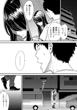 Page 29 of Koukan ─ Ano Toki… Ano Musume ♀ Toitsu ♂ Tetara ─ 2