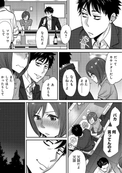 Page 34 of Koukan ─ Ano Toki… Ano Musume ♀ Toitsu ♂ Tetara ─ 2