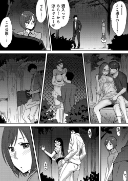 Page 35 of Koukan ─ Ano Toki… Ano Musume ♀ Toitsu ♂ Tetara ─ 2