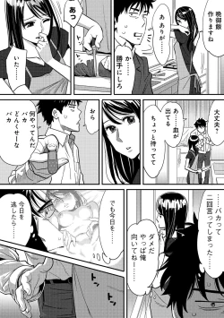 Page 45 of Koukan ─ Ano Toki… Ano Musume ♀ Toitsu ♂ Tetara ─ 2