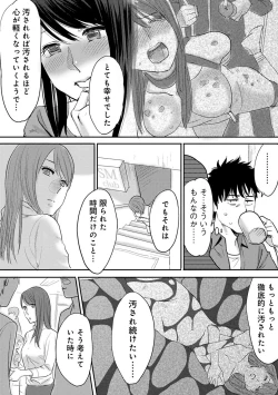 Page 84 of Koukan ─ Ano Toki… Ano Musume ♀ Toitsu ♂ Tetara ─ 2