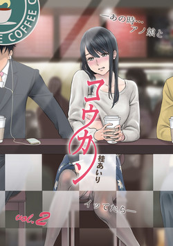 Download Koukan ─ Ano Toki… Ano Musume ♀ Toitsu ♂ Tetara ─ 2