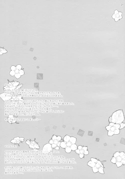 Page 20 of Renshuu no Jama Shinaidekudasai!!