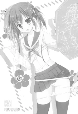 Page 2 of Renshuu no Jama Shinaidekudasai!!