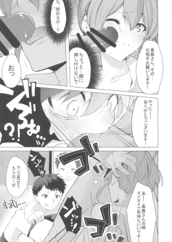 Page 14 of Danshi to Asobo