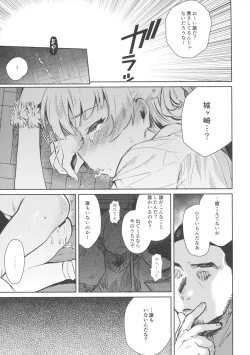 Page 22 of Onaji Class no Jougasaki ga Eroi node Minna de Rape Shita.