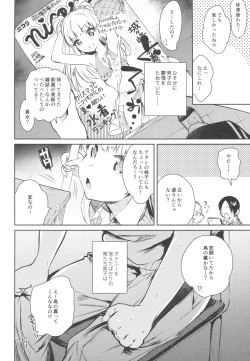 Page 5 of Onaji Class no Jougasaki ga Eroi node Minna de Rape Shita.
