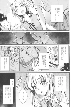 Page 6 of Onaji Class no Jougasaki ga Eroi node Minna de Rape Shita.