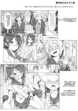 Page 3 of Zoku. Onee-chan ga Otouto no xxx na Osewa o Suru no wa Gimu nandesu.