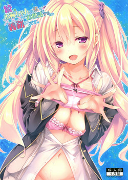 Download Zoku. Onee-chan ga Otouto no xxx na Osewa o Suru no wa Gimu nandesu.