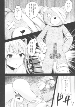Page 7 of Shimada-ryuu Bokoniedou