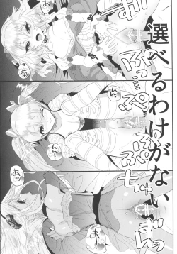 Page 18 of Kinpatsu Petit Mama Idol