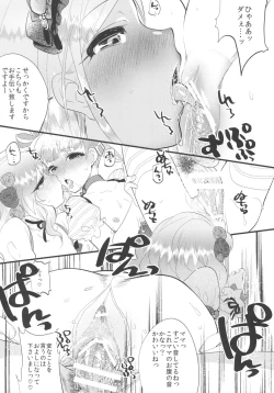 Page 24 of Kinpatsu Petit Mama Idol