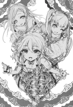 Page 2 of Kinpatsu Petit Mama Idol