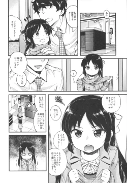 Page 3 of Warui Ko Arisu