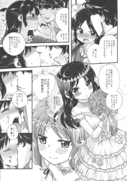 Page 6 of Warui Ko Arisu
