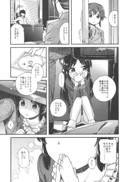Page 8 of Warui Ko Arisu
