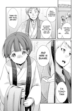 Page 12 of Kakeochi Shoujo Netorare