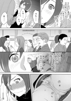 Page 13 of Koukan ─ Ano Toki… Ano Musume ♀ Toitsu ♂ Tetara ─ 3