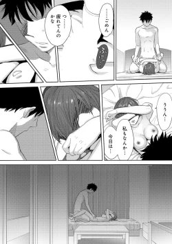 Page 40 of Koukan ─ Ano Toki… Ano Musume ♀ Toitsu ♂ Tetara ─ 3