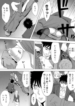 Page 72 of Koukan ─ Ano Toki… Ano Musume ♀ Toitsu ♂ Tetara ─ 3